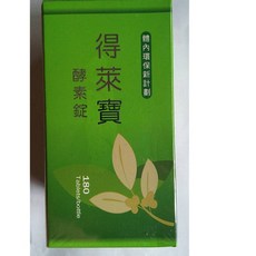 得萊寶酵素錠 180錠, 1個