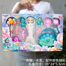 換裝娃娃套裝禮盒 洋娃娃玩具 芭比娃娃 公主換裝玩偶套裝 美人魚 交換禮物 過家家娃娃 時尚換裝玩具 兒童玩具 女孩玩具, 深海美人魚【手提大禮盒】, 1個