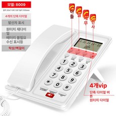 전화기거치대 경사 받침대 홀더 아크릴 유선전화 선반