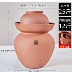 榮州陶無釉土陶老式墰子泡菜罈子，加厚密封醃菜儲物罐，家用廚房多用泡菜壇子, 裝水25斤鹹菜罐（帶蓋）, 1個