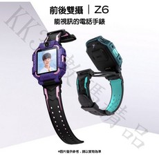 小天才 兒童電話手錶Z6 4G版 兒童智慧手錶 4G全網通 高清螢幕 精準定位