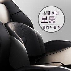 자동차 머리 받침 목 베개 자동차 쿠션 메모리 면화 쿠션 좌석 베개 자동차 자궁 베개 전기 마사지, 세대-일반-블랙(짧은허리), 1개