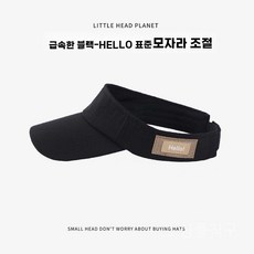 고래튜브 물놀이 상어 고래 거북이 풀빌라 바다 성인용 풀장 야외 대형튜브 돌고래, 소두(50-54cm), 5. 블랙 스냅백(헬로)