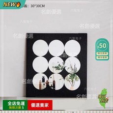 北歐風ins裝飾畫 奶油風輕奢掛畫 實木框畫 現代風格無框畫 臥室客廳辦公桌擺件, 九宮格【30*30】