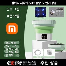 초소형 세탁기 접이식 여행 여행용 탈수 휴대용 탈수기, 6.5l마차그린, 기본 모델명/품번