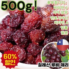 1/1+1 말린 체리 꿀절임 프리미엄 말린 체리 유기농 무설탕 건체리 체리 과일 절임 건조과일/칠레산 루비 체리, [1][250g말린체리]
