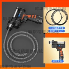 專業通管電動水管疏通器 下水道廚房通管機 自動離合 純銅電機 90度過彎 單人操作 隔日到貨, 空心鑽4.5米 含電池 充電器