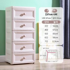 20/25cm 틈새 좁은 서랍장 주방 5단 플라스틱 슬림 A.오프화이트-20CM 3, 6 개, 37cm [라이트살구]