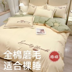 椿嶼 新款純色雙拚全棉磨毛四件套 加厚秋冬季全棉刺繡單人被套 純棉床單, 芋紫+艾灰,1.2床單三件套-被套150*200