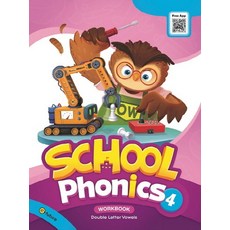 School Phonics 4(Workbook), 이퓨쳐, 9791156809586