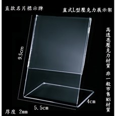壓克力名片標示牌 DM展示架, 1個