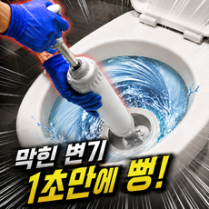 초강력 뚫어뻥 화장실 변기 세면대 배수구 욕실 하수구 싱크대 미니, 그레이