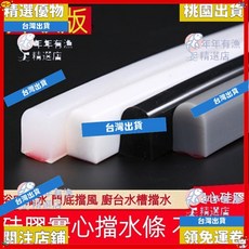 精選優品 浴室矽膠阻水條 衛生間乾溼分離擋水條 廚房檯面水槽防水條 自粘彎曲 熱賣, 【現貨】白色高2*寬1.5cm,100公分送安裝工具, 1個