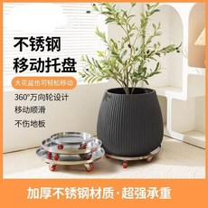 不銹鋼花盆移動帶輪底座 圓形保溫桶托 家用加厚耐用 剎車萬向輪加深, 一個輪子,萬向靈轉 綠影隨遷, 1個