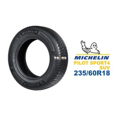 米其林 MICHELIN PILOT SPORT4 SUV 235/60R18 汽車胎, 1個