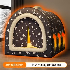 대형 개집바람막이 실외견 보온 하우스 마당 강아지 방수, S 37 x 34x27cm, 1개, 별 프린트 하우스 문 커튼 포함