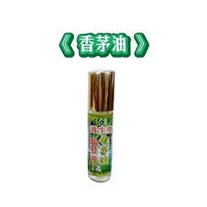 養生堂 香茅油滾珠瓶, 1個, 香茅油