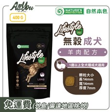 Nature's Protection 自然本色 LifeStyle 成犬 無穀羊肉配方(方形顆粒) 400g外出包 1歲以上全犬種成犬適用, 400g, 1個, LifeStyle成犬無穀羊肉配方