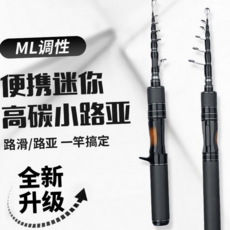 루체트리 낚싯대 공장 도매 낚싯대 마이크로 낚싯대 휴대용 짧은 미니 수축식 텔레스코, 총 손잡이 1.5m