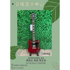 Epiphone SG 櫻桃紅 無搖兒童電吉他 現貨供應 夢成音樂中心, 1個