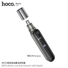 hoco. HP33 數顯電動鼻毛修剪器, 錆色/Metal gray