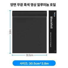 Selens 스포트라이트 검정색 알루미늄 호일 종이 무광택 Cinefoil 빛 및 마스킹 빛 누출을 위한 비반사 사진 판지, 1)B