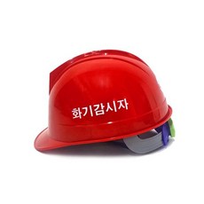 INTERNATIONAL SAFETY 안전모 작업모 KCS 안전인증필, 1개