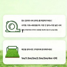 인조 잔디 카페트 인공 테라스용 베란다용 야외용 옥상용, 1개