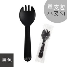 單包 獨立包裝 小叉勺 100入 派對餐具 塑膠餐具 叉子 湯匙 免洗餐具 免洗湯匙 免洗叉子 塑膠湯匙 一次性餐具, 1個, 黑色小叉勺-包(100入)