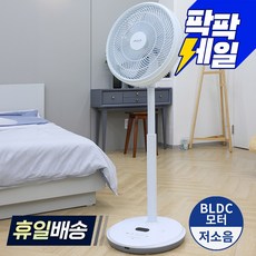 켜짐예약으로 자다 깰 필요없이 열대야에도 안심! 14인치 신일 BLDC 키높이 스탠드 리모컨 서큘레이터 선풍기 초미풍 저소음 해피스카이, 신일 블루 24B