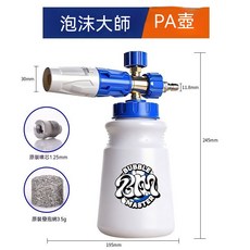 智趣 × Bubble Master PA泡沫噴壺 1L, BM泡沫大師PA壺, 1個