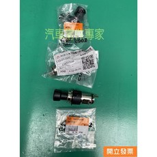 【汽車零件專家】三菱CANTER FUSO 3.5T 堅達四期 CW737039 點菸器 點煙器 點菸器總成 點煙器總成, 1個