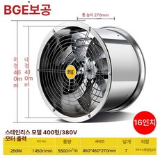 산업용 환기팬 도장 환기 배기팬 배기휀 용접 스테인리스
