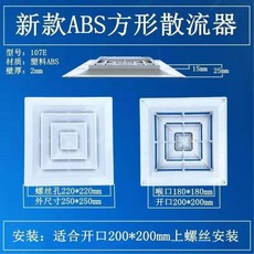 無品牌 ABS 雙層可調風口百葉出風口塑鋼中央空調防結露格柵排風口新風口, 1個, +外尺25開孔20