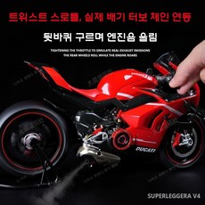 두카티 오토바이 모형 모터사이클 레이싱 V4S 바이크 모델, 1개, 업그레이드 2.0 두카티 V4S 최고형