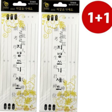 제수용세트 간편한 지방쓰기세트(10매) 제사 지방견본 지방지, 본상품