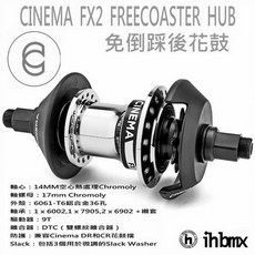 I.H BMX CINEMA FX2 FREECOaster HUB 免倒踩後花鼓 DH/極限單車/特技車, 1個, 拋光銀,左駕