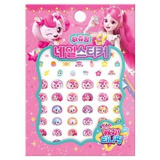 아이누리 슈팅스타 캐치티니핑 하츄핑 네일스티커, 혼합색상, 5개