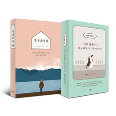 神的時候+陽光豆話語365套組, 奎章出版社