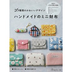 26款迷你手工錢包造型裁縫書, 1個