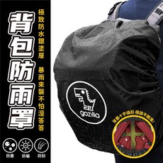 Xilla 背包防水套 登山旅遊適用, 1個, 45L背包用防水罩+抽繩收納袋,210D牛津布+內層防水塗銀+十字雙插扣