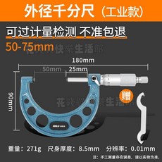 限時特惠 數顯千分尺 高精度帶錶厚度測厚板厚尖頭外徑電子遊標卡尺型 測厚儀 數顯式測厚儀 重型款 鋁製款 多種規格, 1件