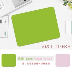 【桃園出貨】A4桌麵墊闆A3寫字軟墊學生考試墊闆專用寫字墊防滑硬筆書法練字墊熱賣精品, A3果綠淺粉