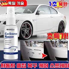차 흠집 복구 케어 스프레이 자동차 스크래치 복구제 자동차 흠집 복원 스프레이 나노 스프레이 코팅제 카 스크레치리무버 스프레이 도색 스크래치 복원 스프레이, 1개, 60ml