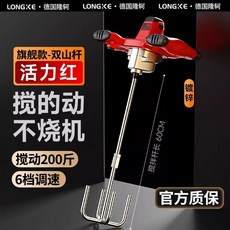 믹서 프리미엄 핸드 김치 조리기 슈퍼파워 + 6단 양념, 6 플래그십 레드(4600W  고점도) 아연 도금 이중