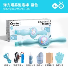 臺灣出貨 ONSHINE/童年無限煙霧泡泡機彈力魔法棒器煙霧泡泡棒生日禮物, 彈力泡泡煙霧泡泡棒-藍色, 1個