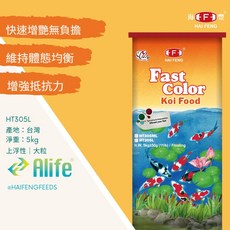 海豐 HAI FENG 新愛鯉 增艷錦鯉飼料, 1個, 大粒, 5KG袋裝