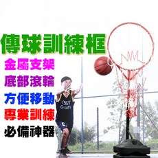 Fttest 籃球傳球訓練框 可移動投籃筐 魁地奇球賽飛盤投擲框, 1個, 傳球框