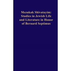 (영문도서)Mezukak Shivatayim: Studies in Jewish Life and Literature in Honor of Bernard Se... Hardcover, Harvard University Press, English, 9780674303324 Harvard University Press, English, 9780674303324