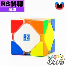 小丸號方塊屋【魔域】RS金字塔 RS斜轉 磁力版 磁懸浮 雙調 紫紫 低配威龍塔 磁環 高cp值 魔方 魔術方塊, 1個, RS斜轉 - 磁力款